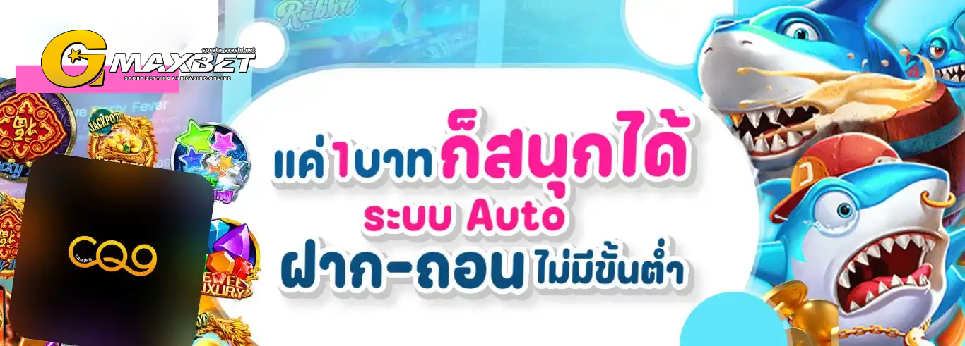 gmaxbet สล็อต